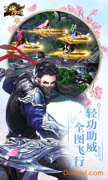 百战沙城无限元宝版 游戏截图